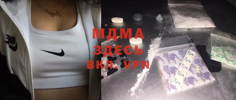 MDMA кристаллы  цена наркотик  Петровск 